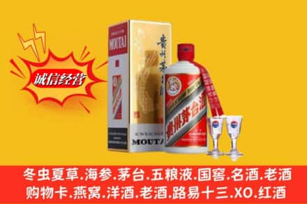 黄南求购回收茅台酒